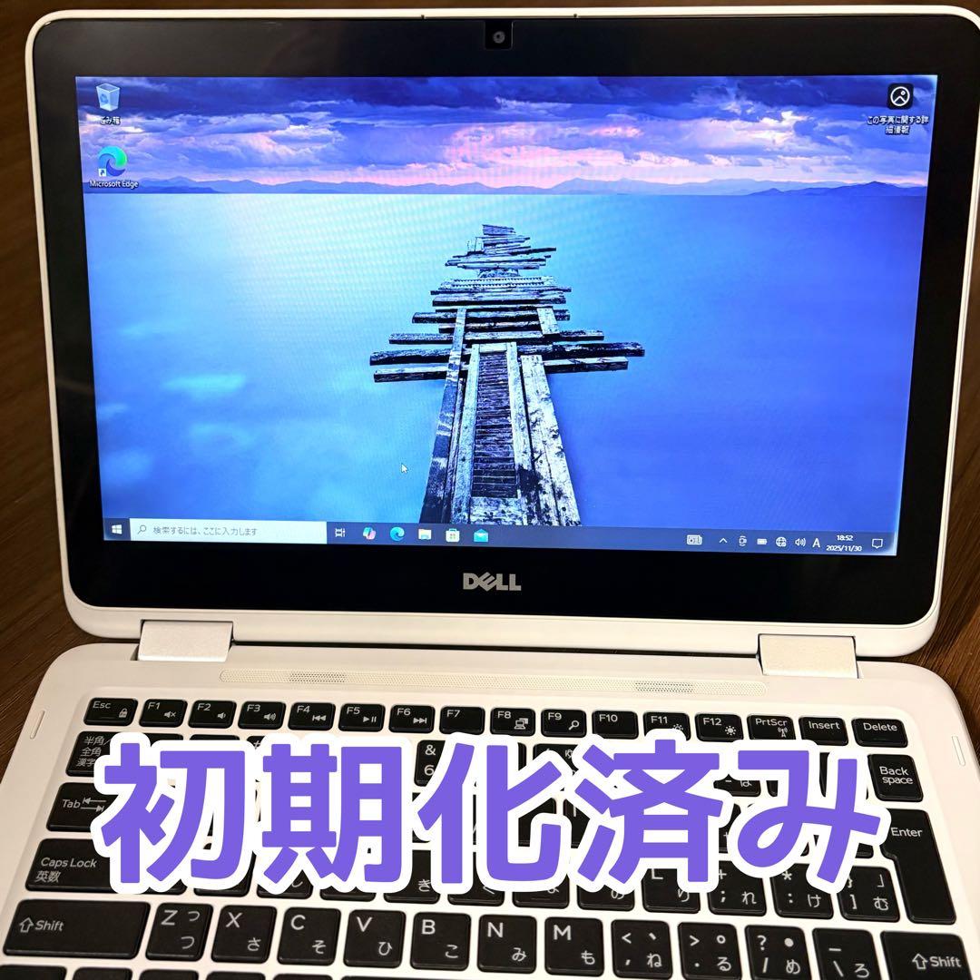 【本日価格/期間限定/美品】DELL 11.6型 Windows ノートパソコン