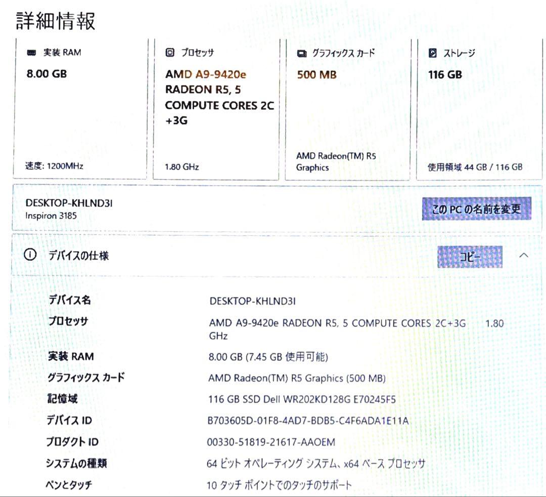 【本日価格/期間限定/美品】DELL 11.6型 Windows ノートパソコン