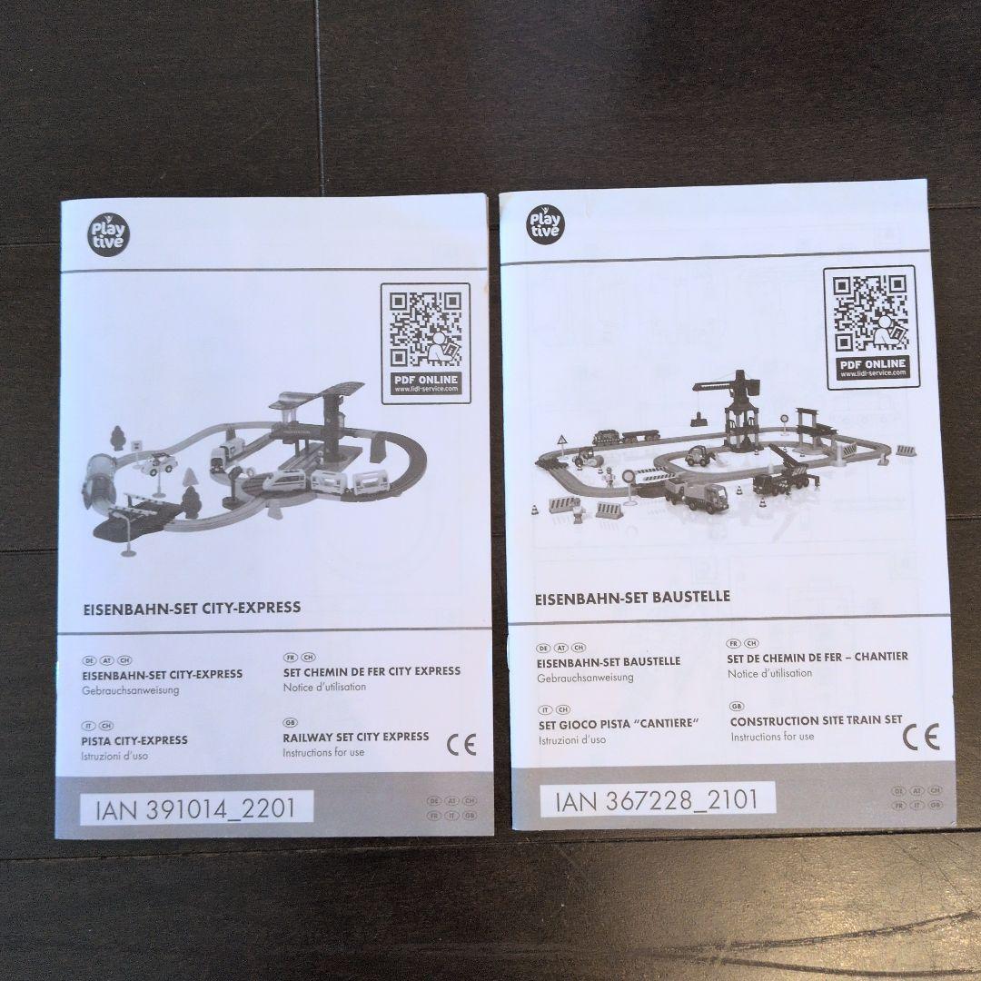 BRIOトラベルレールセット、他