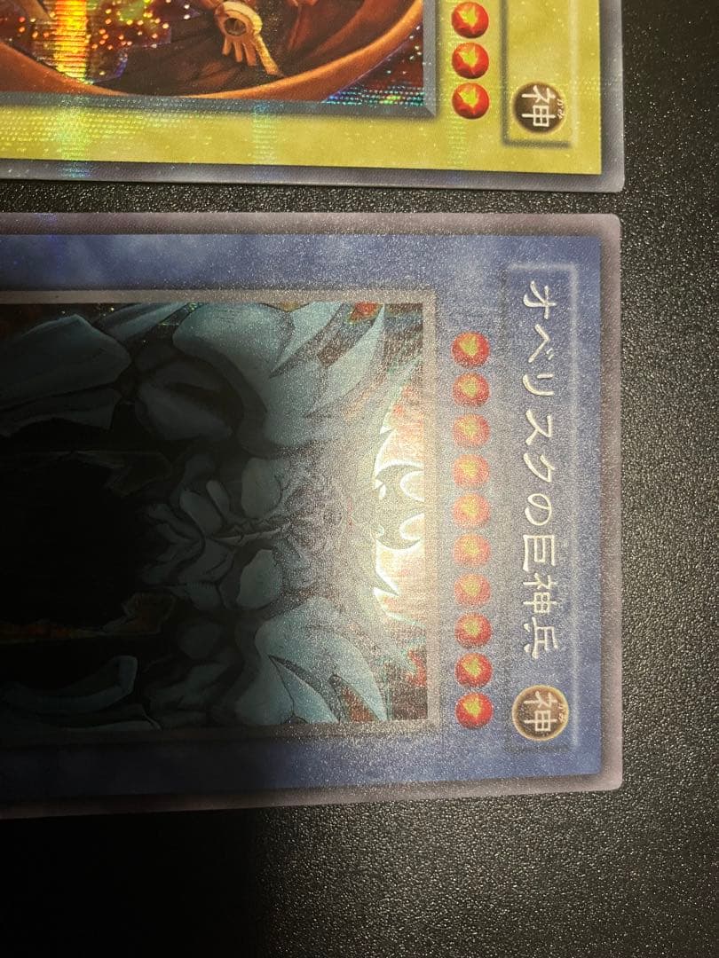 神のカード g4 貫通シークレット　3枚