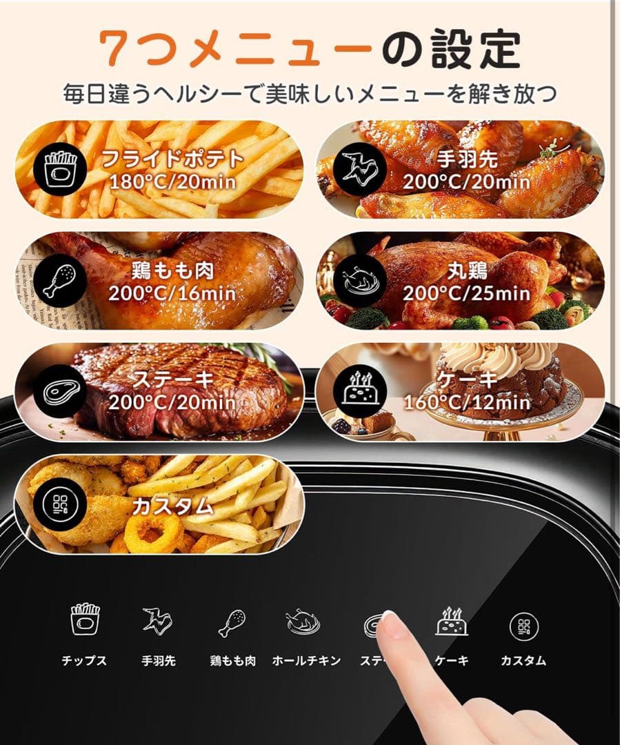 ノンフライヤー 360°高温循環熱風