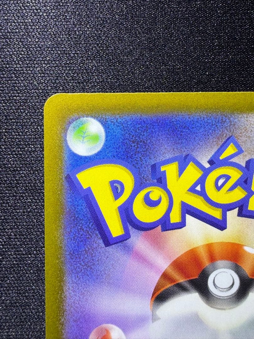 ポケモンカード　MEGAドリームex メガカイリューex MUR