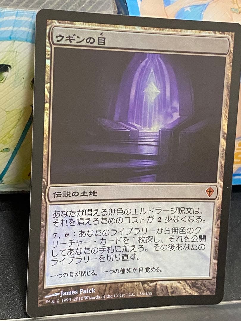 MTG ウギンの目　foil WWK 日本語版　②