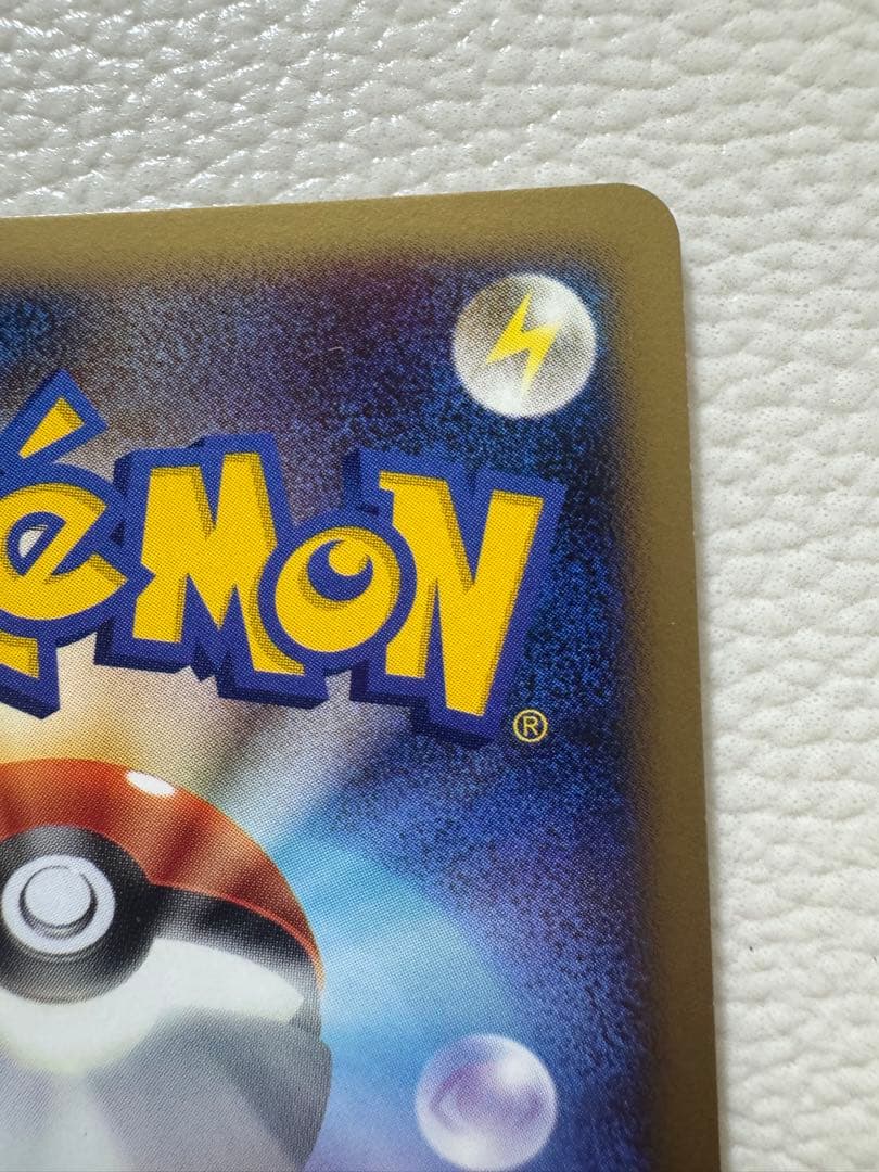 ピカチュウ 映画公開記念プレミアムシート2008 003/009