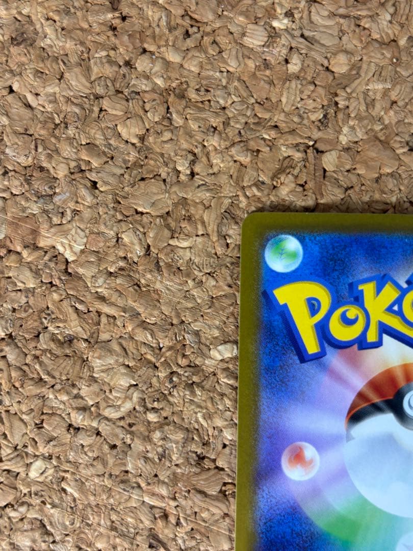 スタートデッキ100バトルコレクション No.025 ピカチュウex SAR