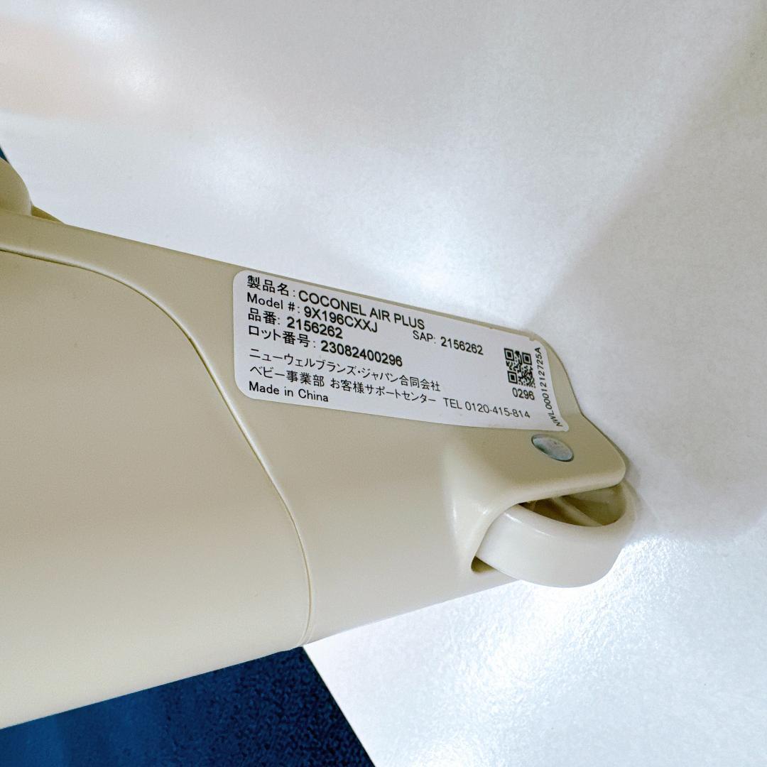 【美品】Aprica　アップリカ ココネルエアー　ベージュ