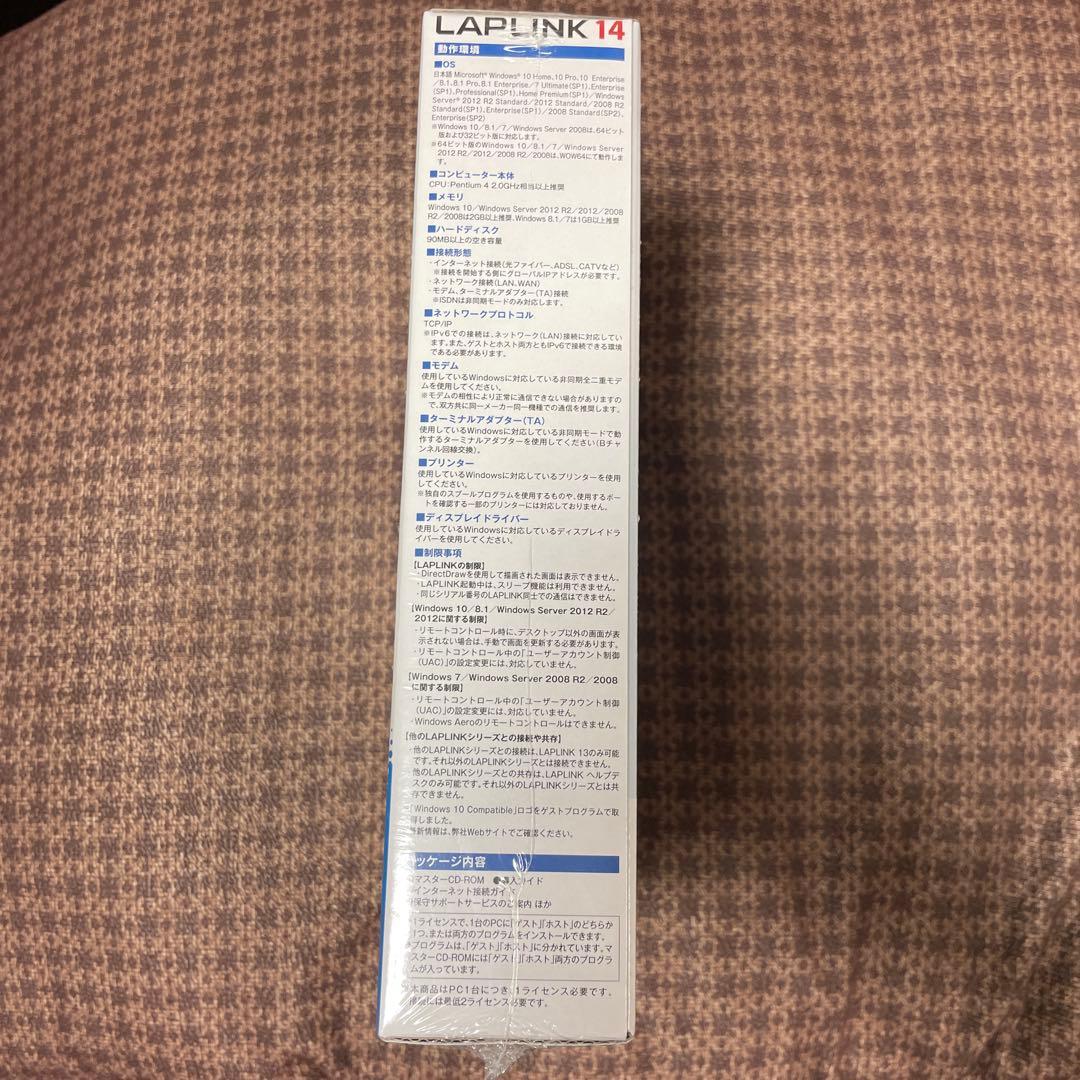LAPLINK 14 2ライセンス｜Windows10対応｜リモートアクセス