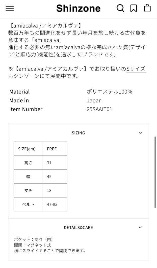 バッグ AMIACALVA MESSENGER BAG