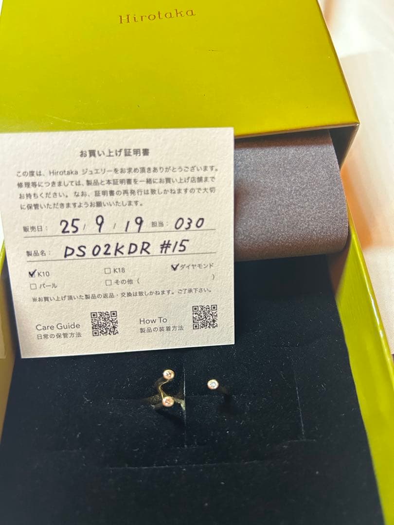 hirotaka カフリング