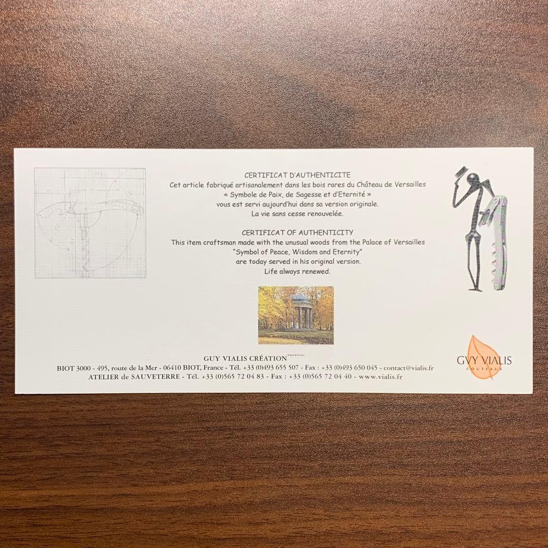 ⭐️美品⭐️シャトーラギオール⭐️限定品⭐️ソムリエナイフ⭐️ワインオープナー⭐️最高級品⭐️