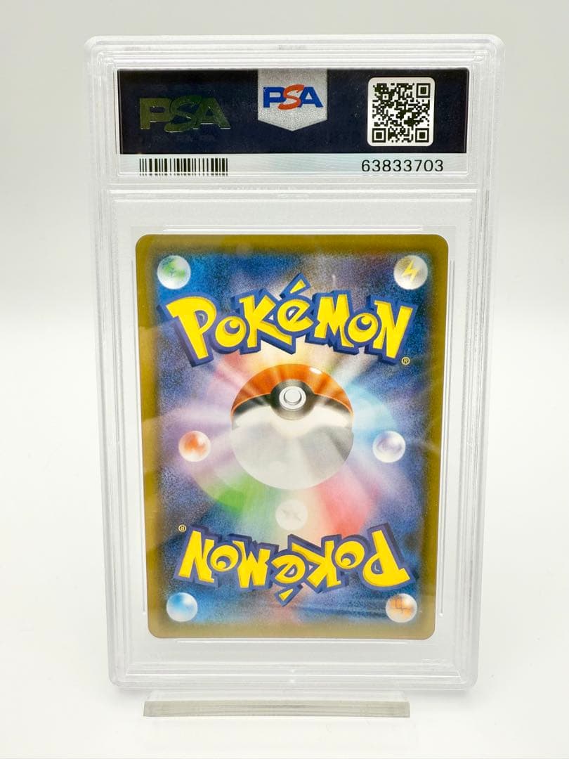 PSA 10サナ SR S7R 蒼空ストリーム 077/067 ポケモンカード