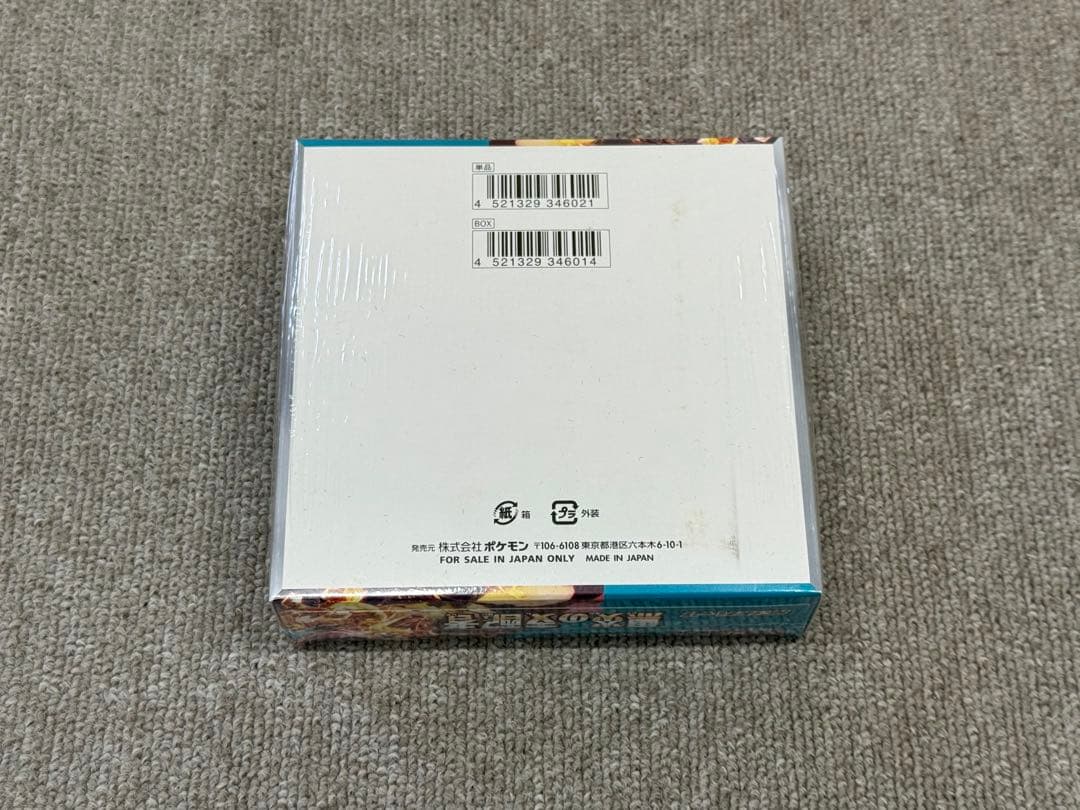 ポケモンカードゲーム 黒炎の支配者 未開封 シュリンク付きBox