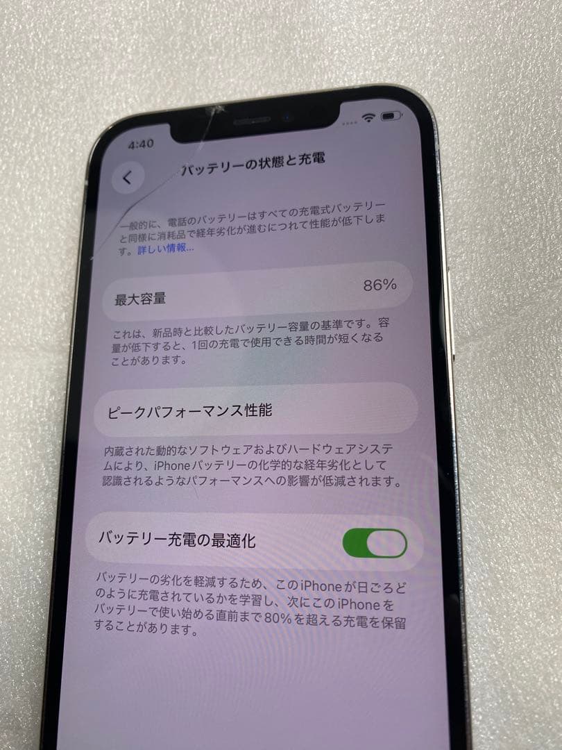 スマートフォン本体 iPhone 12Pro 256GB