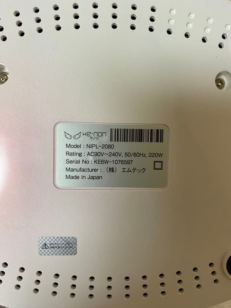 ケノン脱毛器 ver7.1 カートリッジ付き パールホワイト