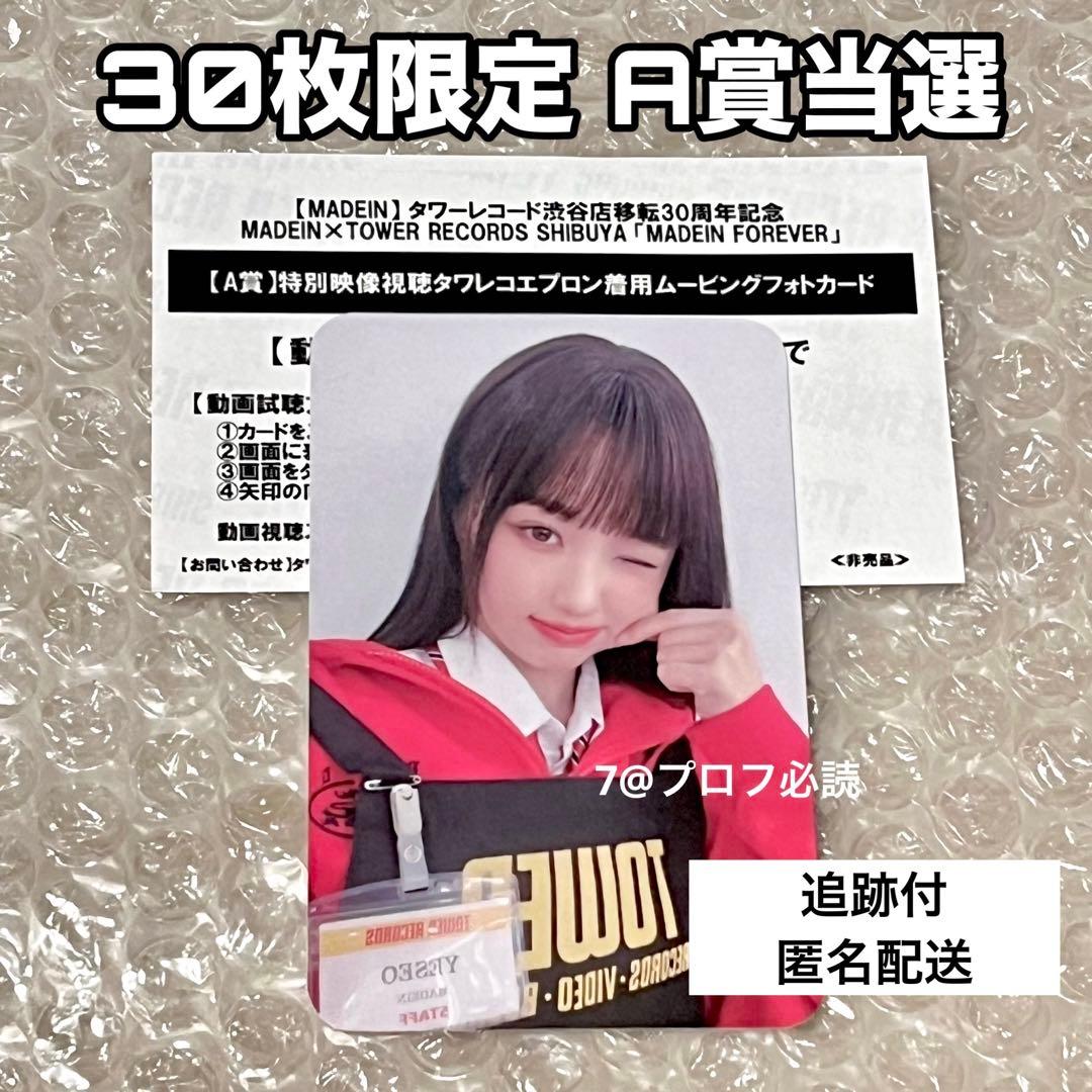 MADEIN イェソ タワレコ A賞 当選 forever トレカ