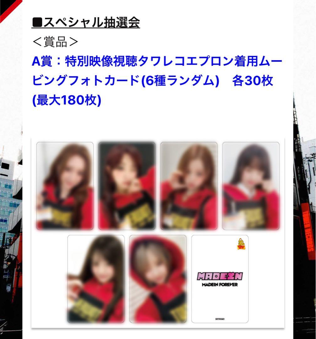 MADEIN イェソ タワレコ A賞 当選 forever トレカ