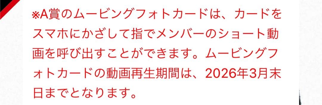 MADEIN イェソ タワレコ A賞 当選 forever トレカ