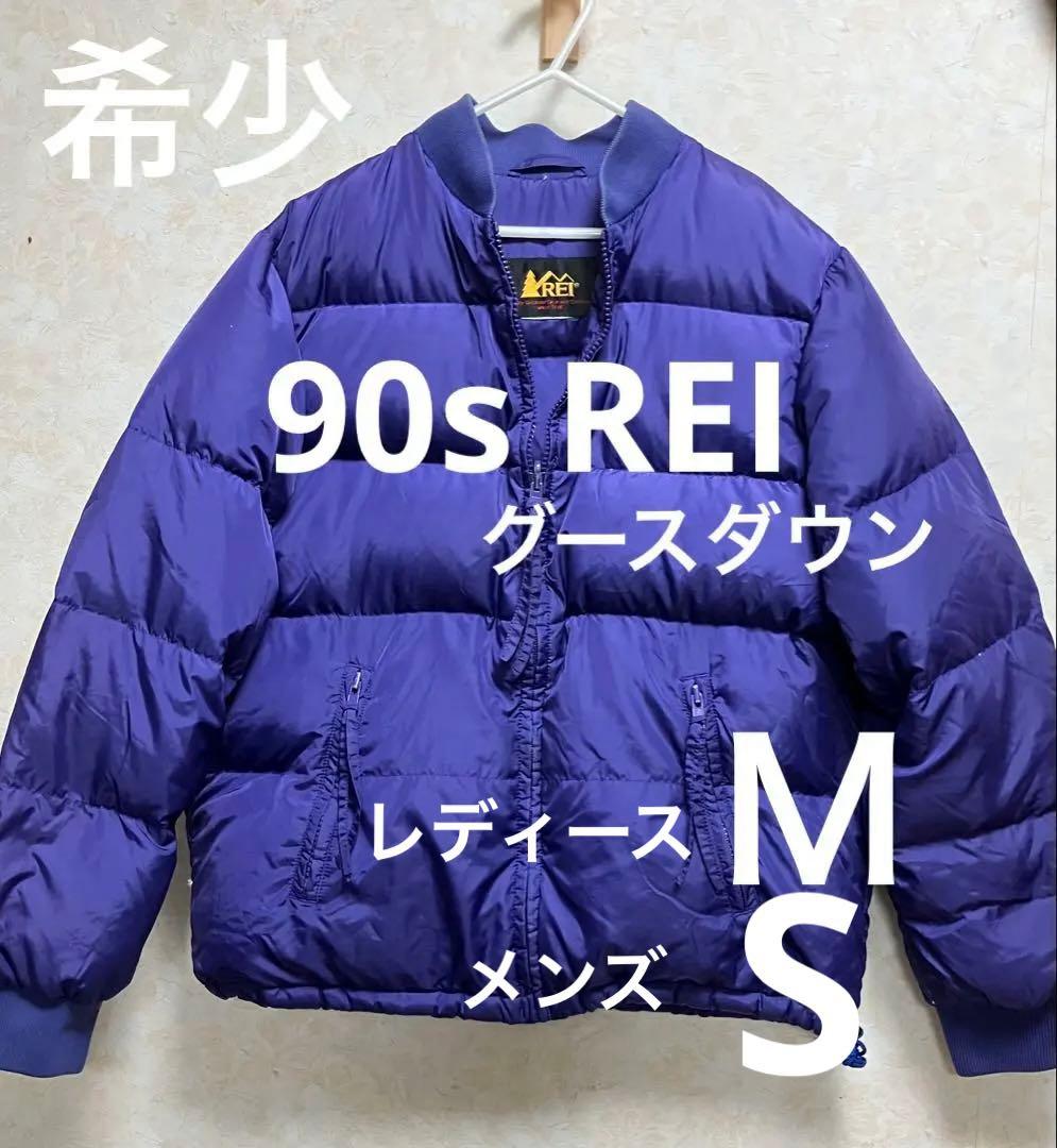 【希少 】90s REI グース ダウン短丈 パープル　メンズSレディースＭ