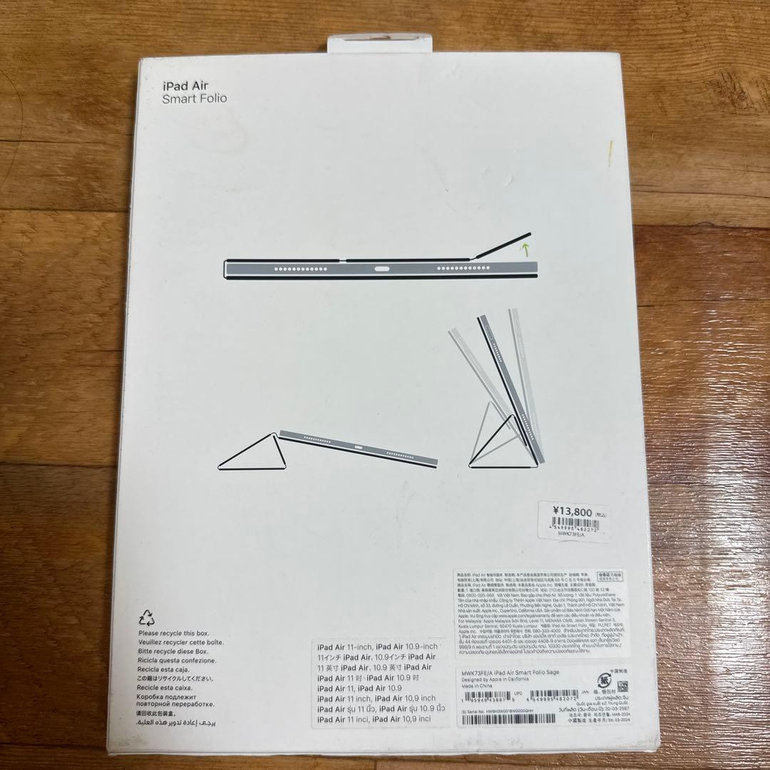 iPad Air Smart Folio ケース グレー