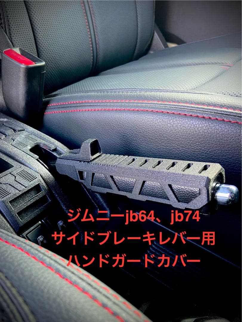 御依頼者4点セット