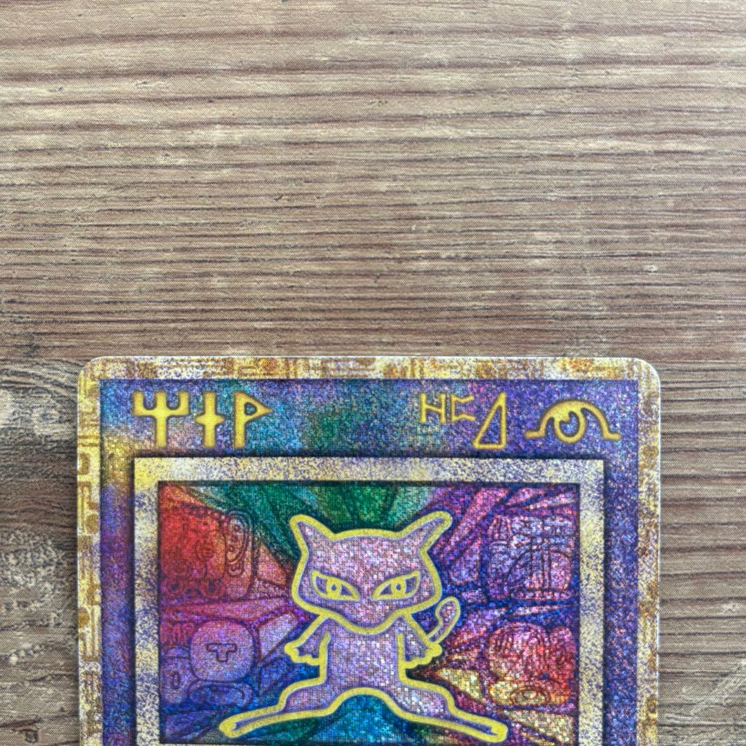 古代ミュウ　前期エラー版　カード　ルギア爆誕パンフレット付き