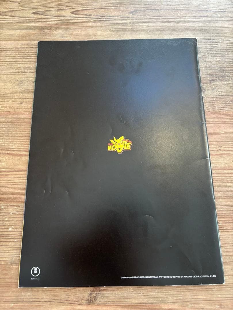 古代ミュウ　前期エラー版　カード　ルギア爆誕パンフレット付き