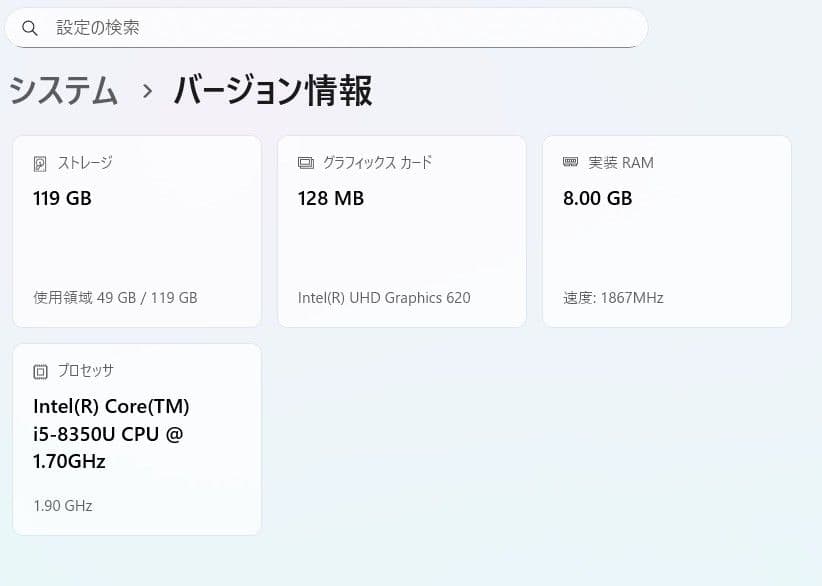 富士通ARROWS Tab Q738/SB Corei5 8350u Win11