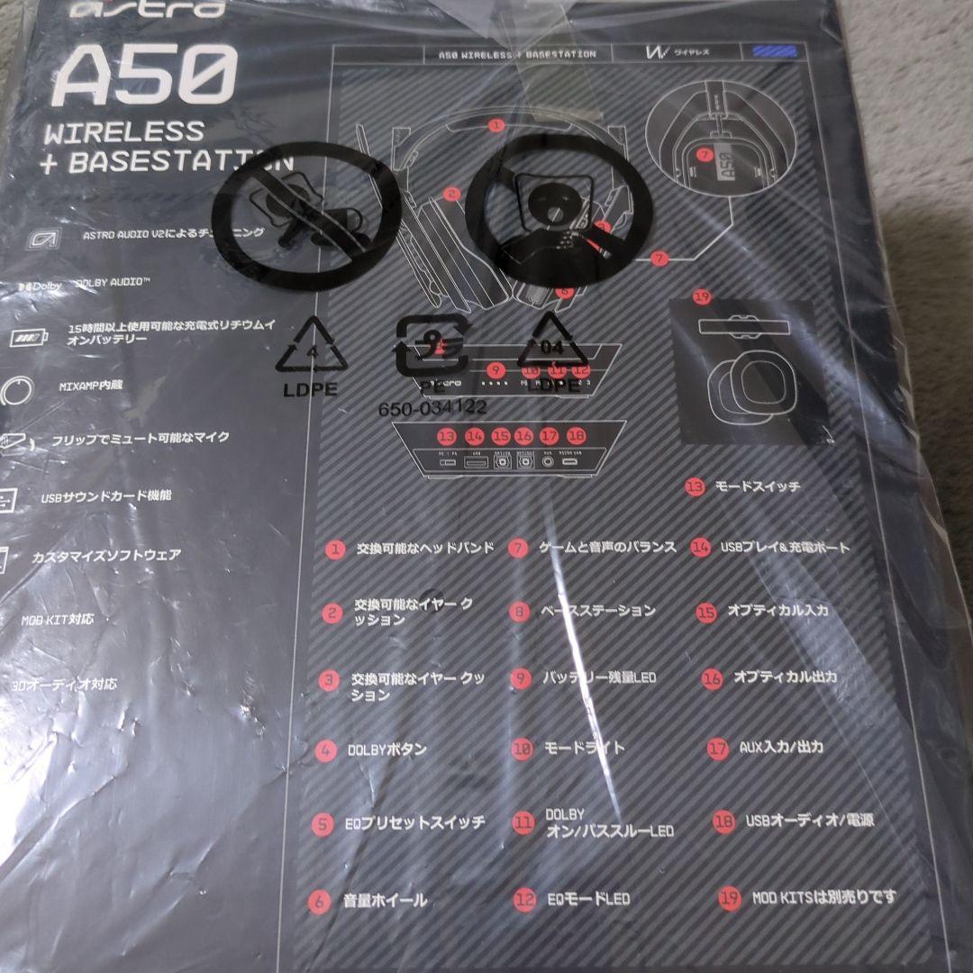 astro A50 ワイヤレスヘッドセット + ベースステーション