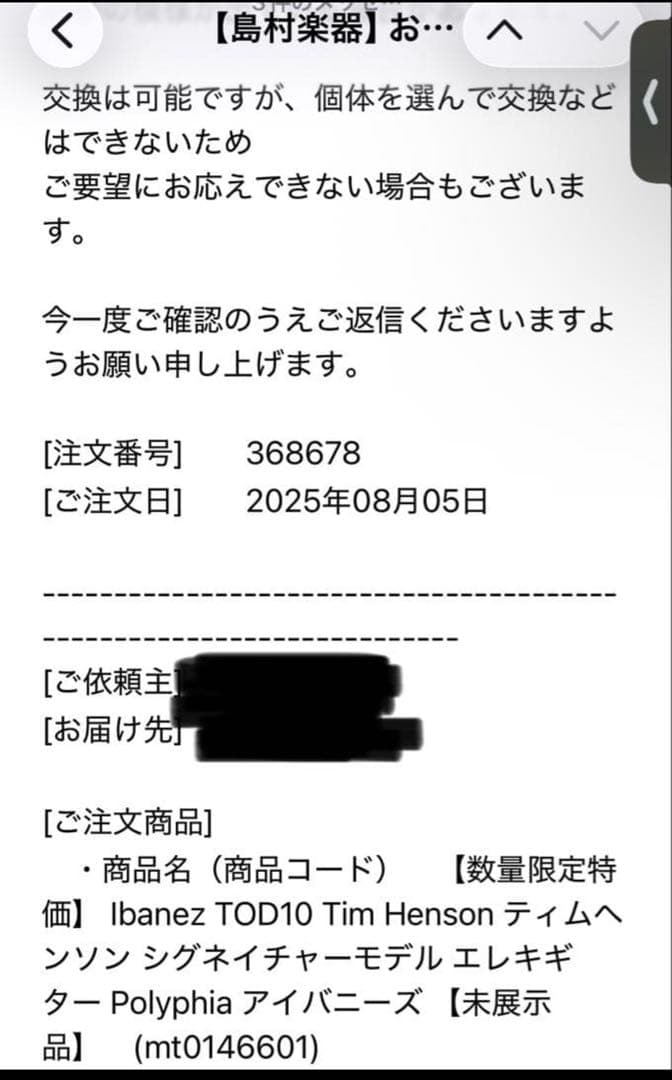 ギター Ibanez Signature MODEL Tim Henson TOD10