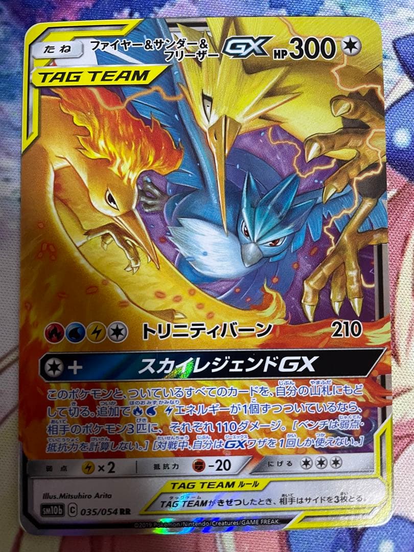 ポケモンカード GX RR まとめ売り
