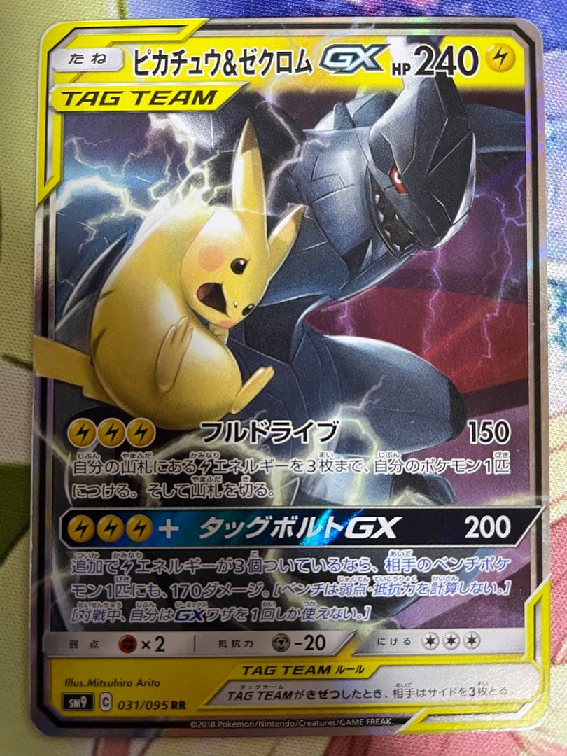 ポケモンカード GX RR まとめ売り