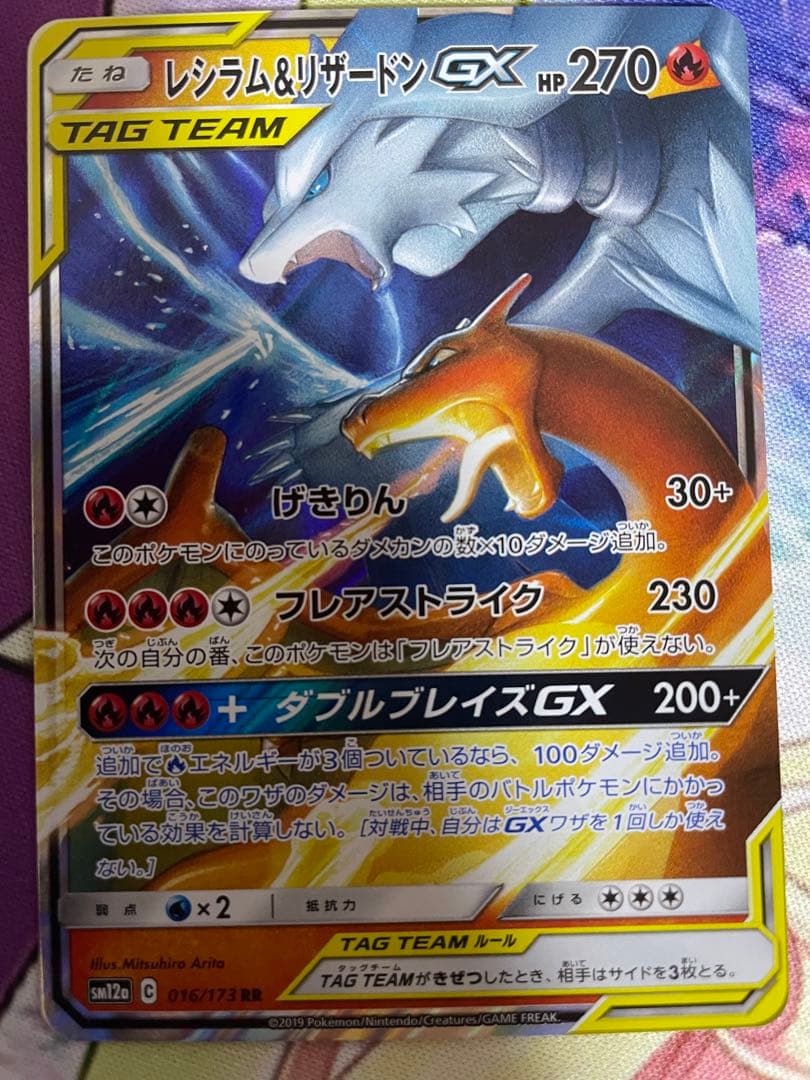 ポケモンカード GX RR まとめ売り