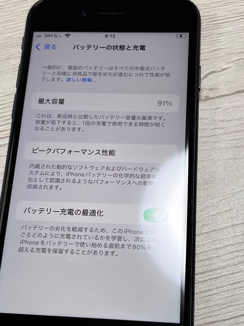 Apple iPhone SE第3世代64GB simフリー バッテリー91%