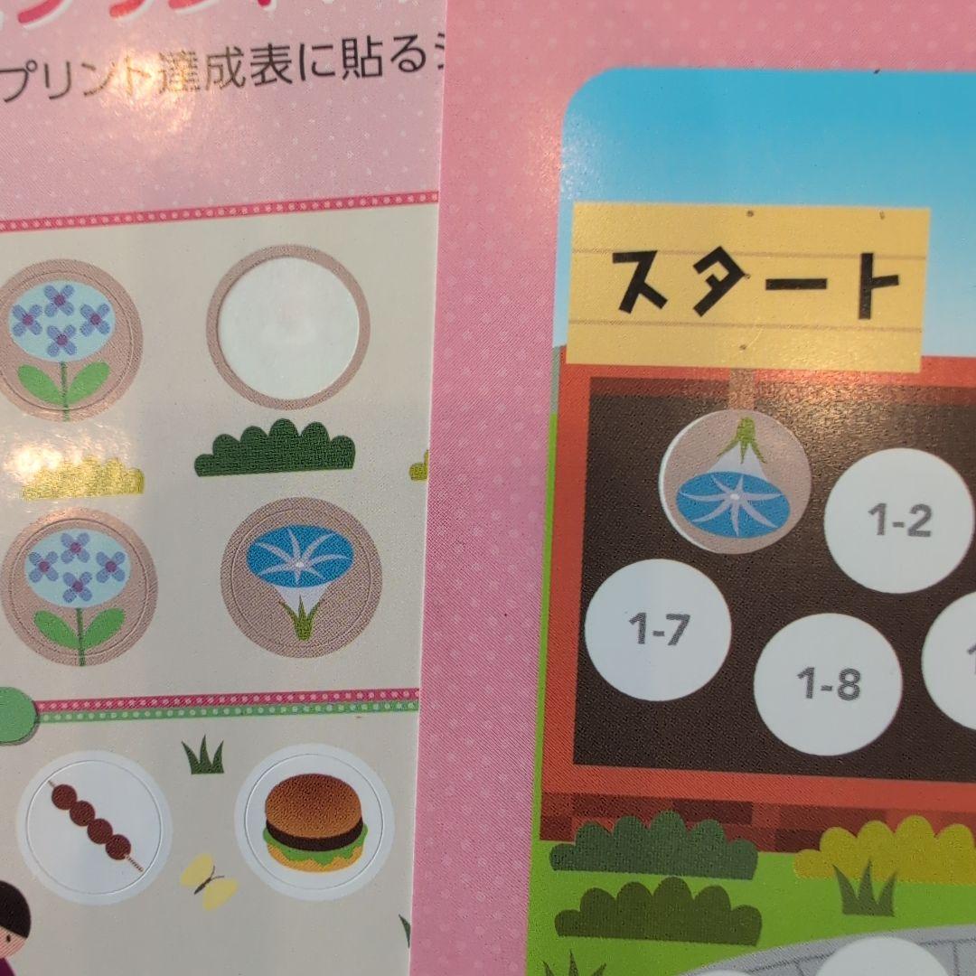 七田式プリントA もじ、かず、ちえ、1〜10全て