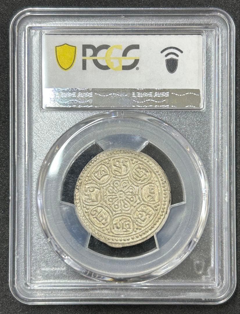 1912-18 チベットタンカ銀貨　PCGS MS62 チベット 高鑑定