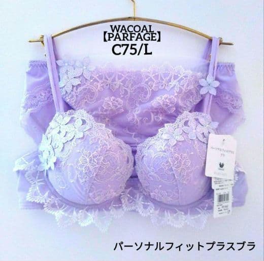 【新品】ワコール《パルファージュ》パーソナルフィットプラスブラ C75/L