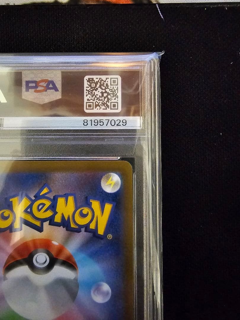 ポケモンカードゲーム リーフィアVSTAR SAR PSA10