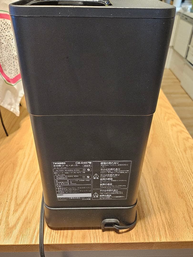 ツインバード　全自動コーヒーメーカー　CM-D457　3杯分