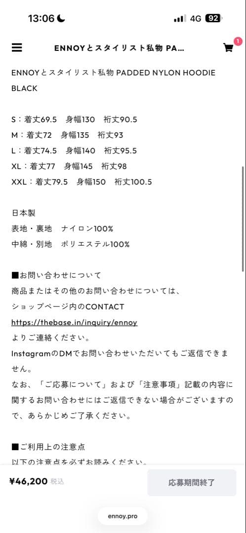 ジ*ル様 ENNOYとスタイリスト私物 PADDED NYLON HOODIE