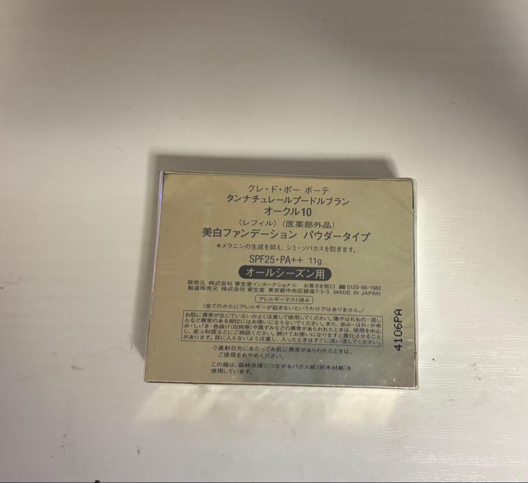 クレドポーボーテ　タンナチュレールプードルブラン　レフィル　オークル10