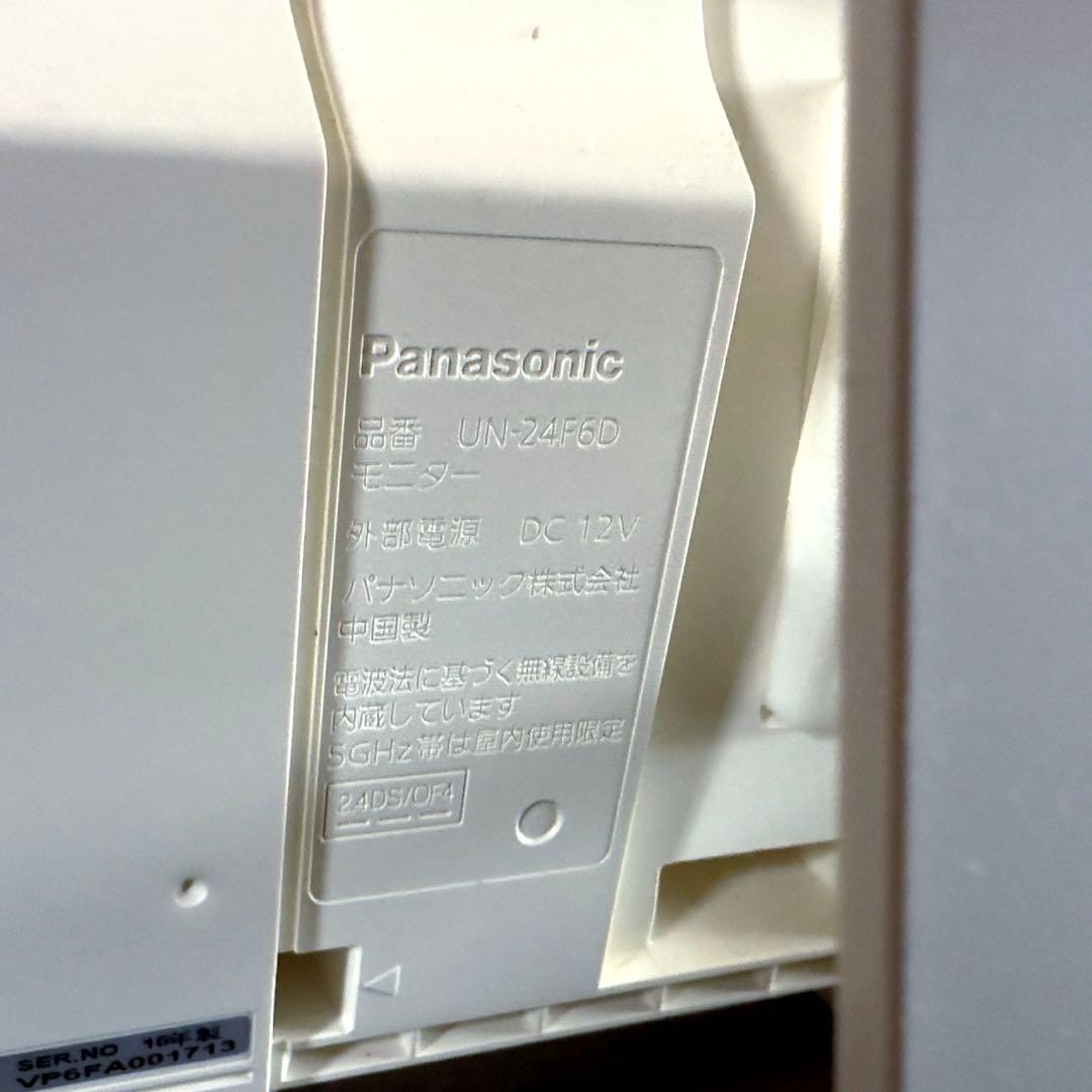 【Panasonic】ポータブル液晶テレビ(プライベート・ビエラ)