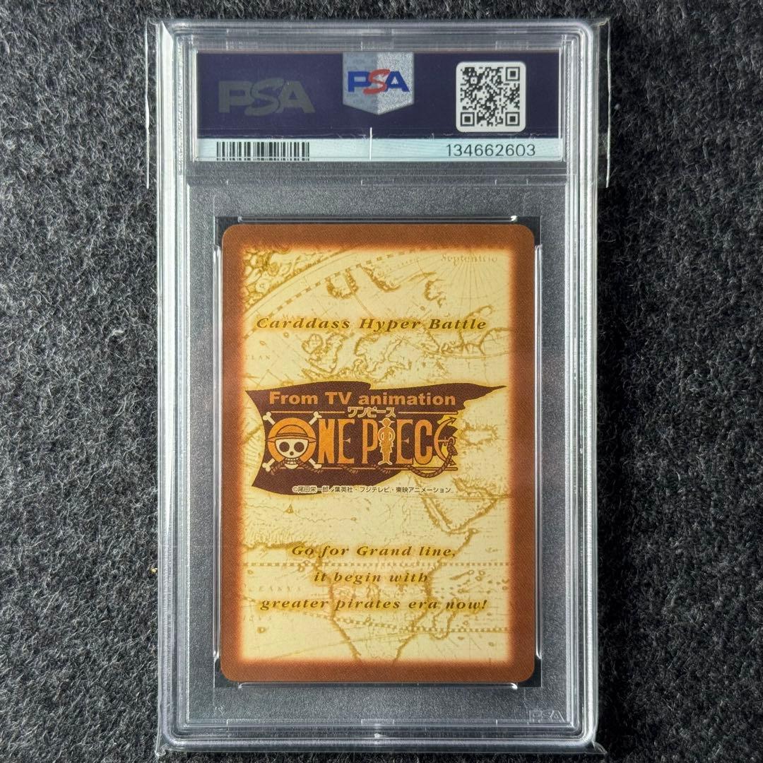 ワンピース 2001 ナミ 日光浴 ハイパーバトルC370 PSA10