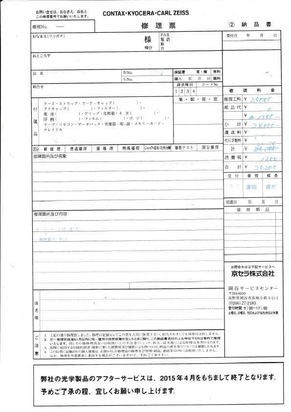 ◆超美品◆整備品 CONTAX G2京セラ本家OHほぼ完璧なG2を求める方へ