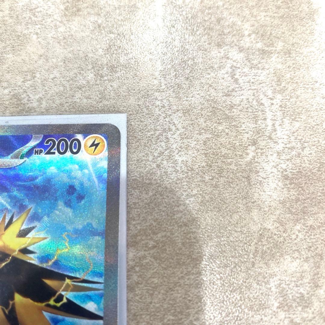 サンダーex SAR ポケモンカード　151 204/165