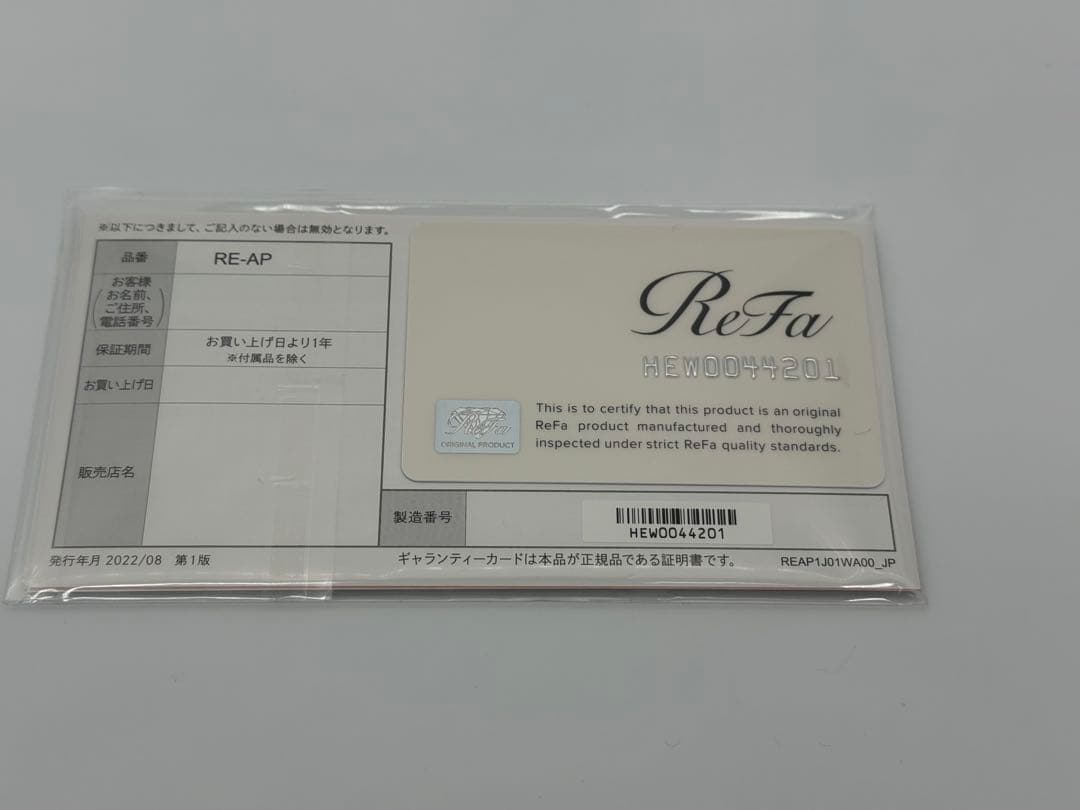 ReFa リファビューテック ヘッドスパ ニーディングボール付き