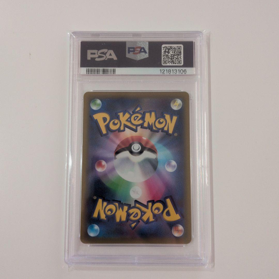 ピカチュウVMAX プロモ 月刊コロコロコミック付録　PSA10