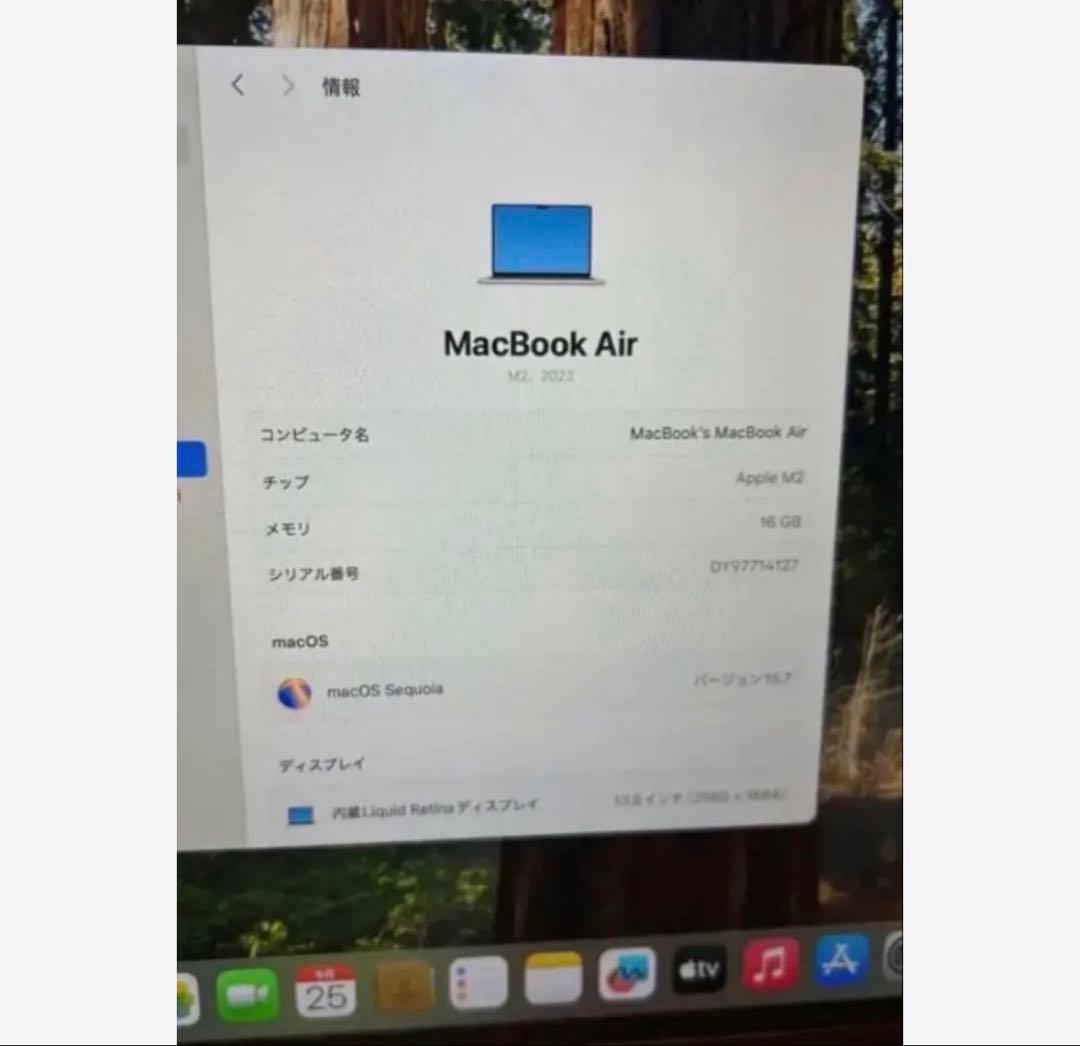 【美品】MacBook Air スターライト　付属品あり