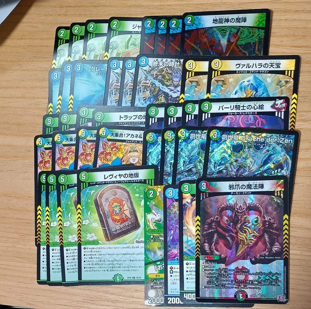 S*O様 創世竜ドラッヘダーゼン　ループデッキ　入賞構築　レヴィヤの地版