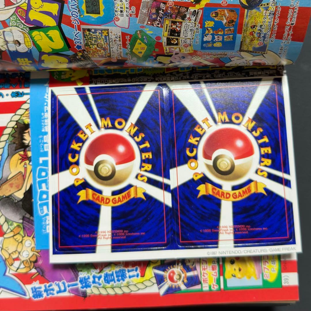 ロケット団 コロコロ ポケモンスペシャルwカード 付録 ニャース 旧裏 未剥がし