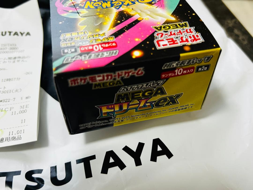 メガドリーム　1box 箱のまま発送